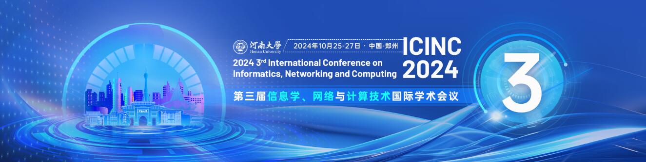  2024年第三届信息学，网络与计算技术国际学术会议