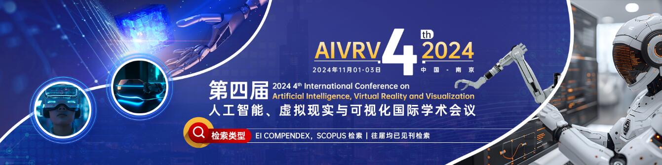 第四届人工智能、虚拟现实与可视化国际学术会议(AIVRV 2024)