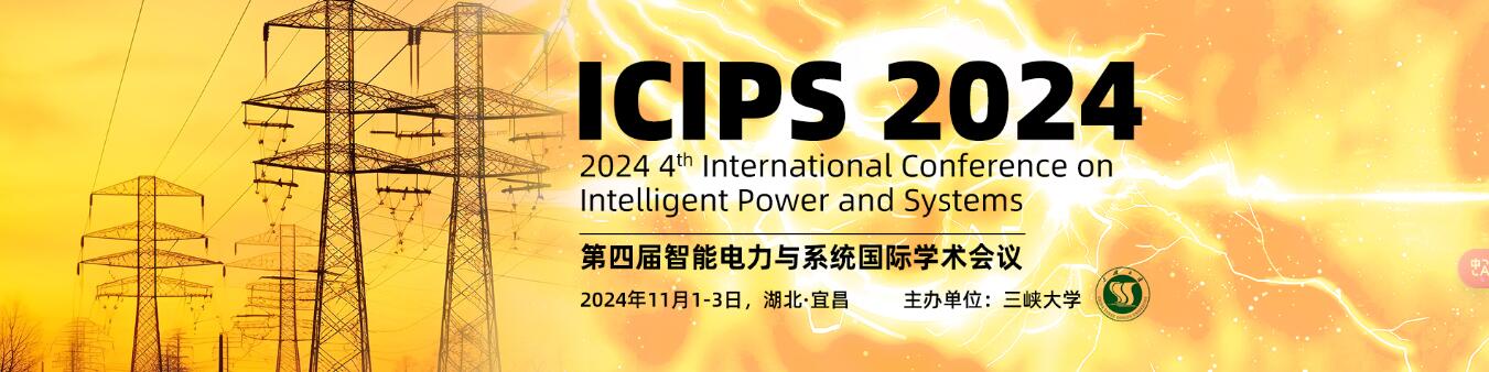 第四届智能电力与系统国际学术会议