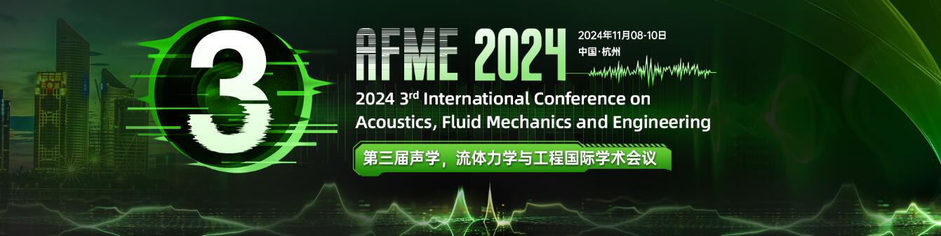 第三届声学，流体力学与工程国际学术会议(AFME 2024)