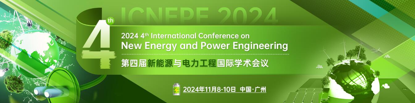 第四届新能源与电力工程国际学术会议(ICNEPE 2024)