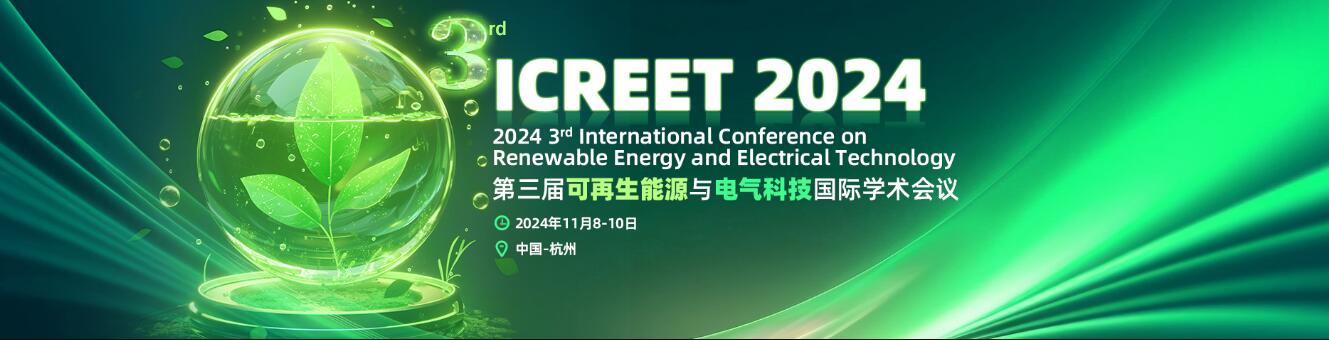 第三届可再生能源与电气科技国际学术会议(ICREET 2024)