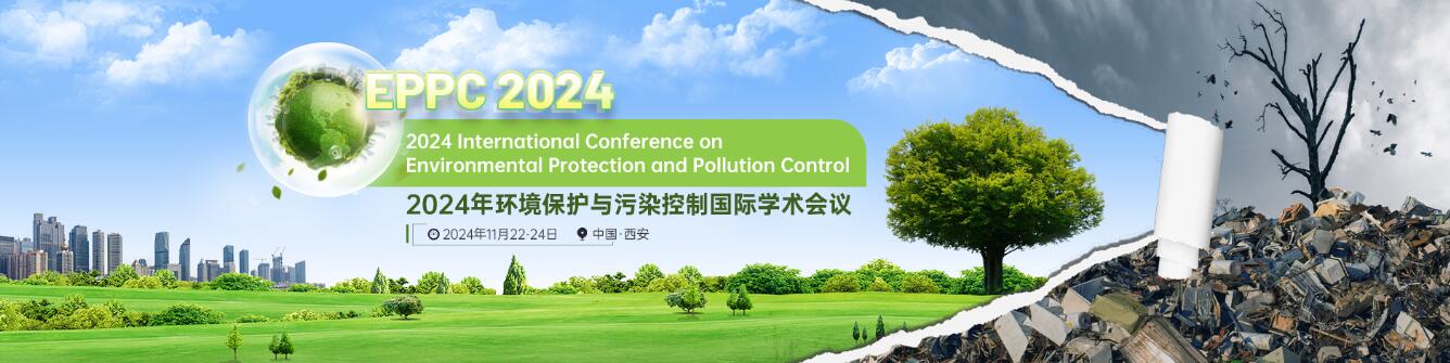 2024年环境保护与污染控制国际学术会议(EPPC 2024)