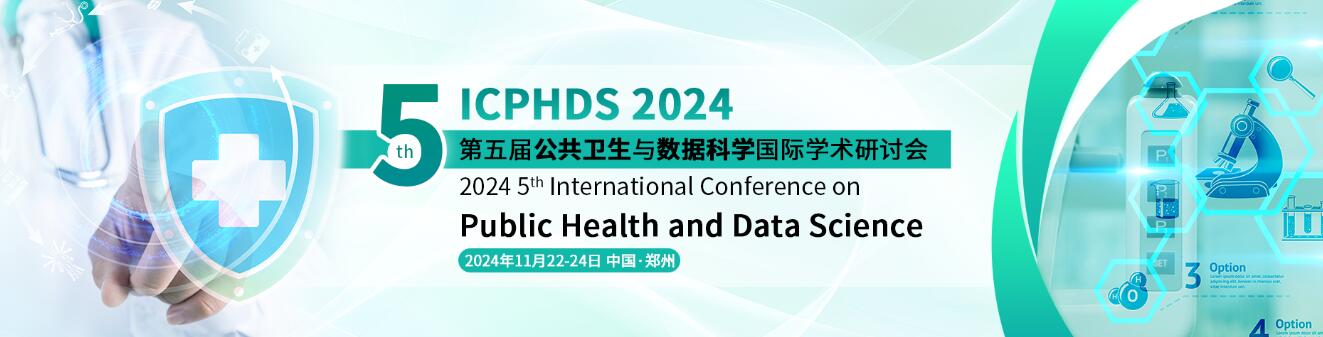 第五届公共卫生与数据科学国际学术研讨会(ICPHDS 2024)