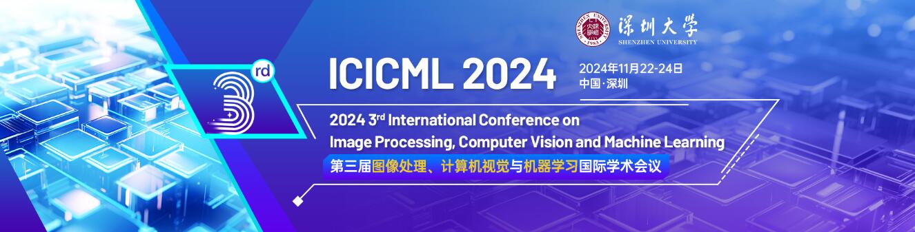 第三届图像处理、计算机视觉与机器学习国际学术会议(ICICML 2024)