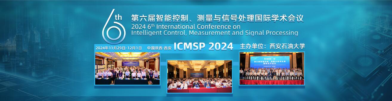第六届智能控制、测量与信号处理国际学术会议(ICMSP 2024)