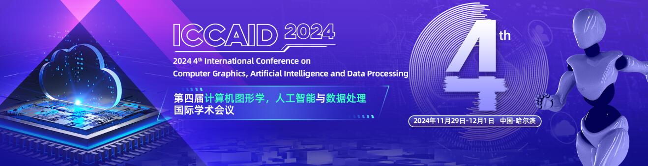 2024年第四届计算机图形学、人工智能和数据处理国际会议(ICCAID 2024)