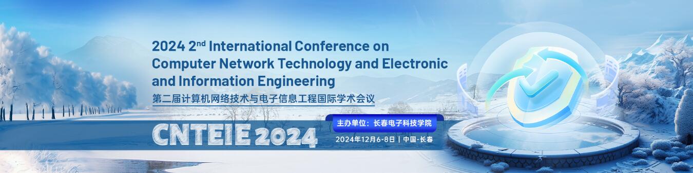 第二届计算机网络技术与电子信息工程国际学术会议(CNTEIE 2024)