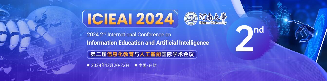 第二届信息化教育与人工智能国际学术会议(ICIEAI 2024)