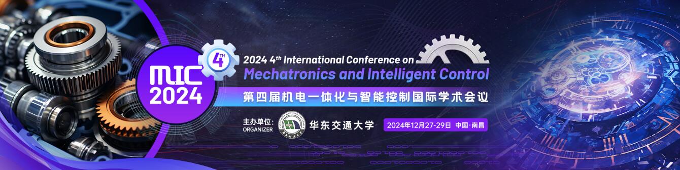 第四届机电一体化与智能控制国际学术会议(MIC 2024)