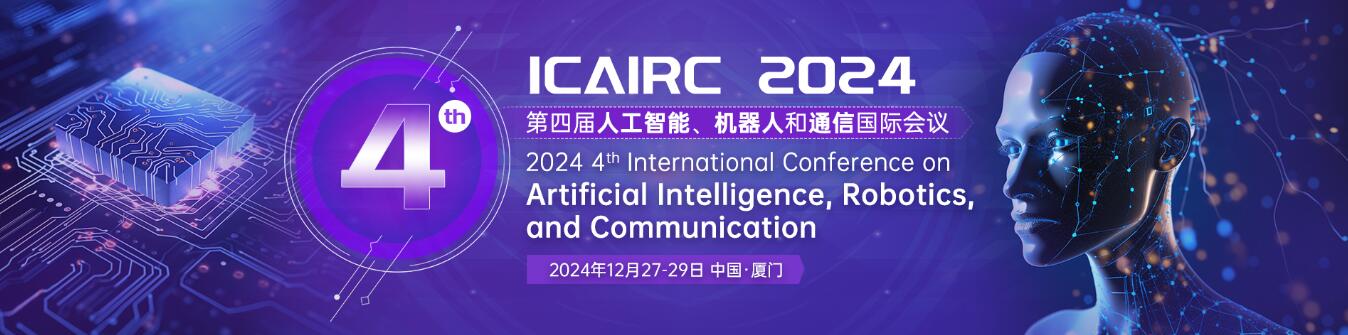 第四届人工智能、机器人和通信国际会议(ICAIRC 2024)