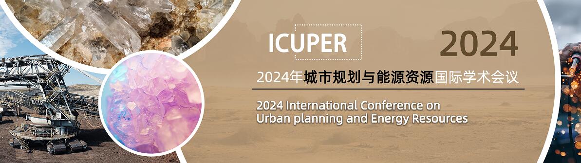 2024年城市规划与能源资源国际学术会议