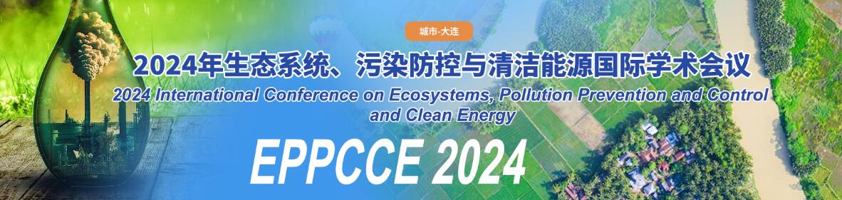 2024年生态系统、污染防控与清洁能源国际学术会(EPPCCE 2024)