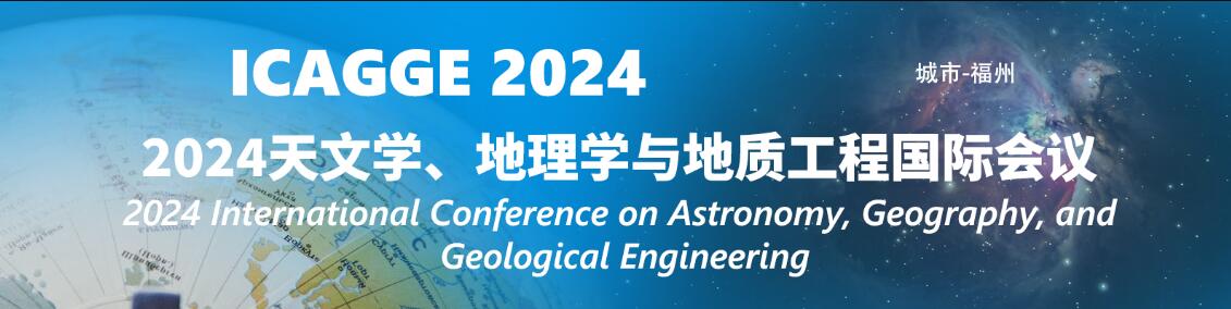 2024天文学、地理学与地质工程国际学术会议