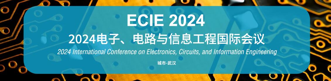 2024电子、电路与信息工程国际会议