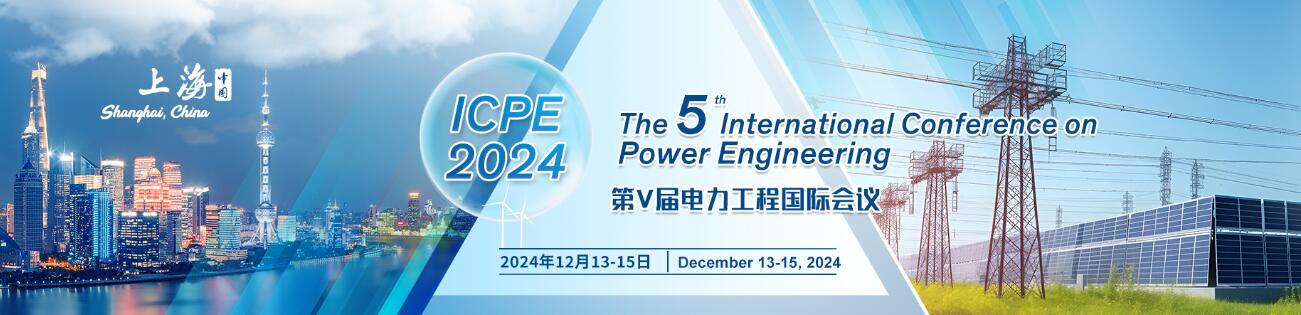 2024年第五届电力工程国际会议(ICPE 2024)