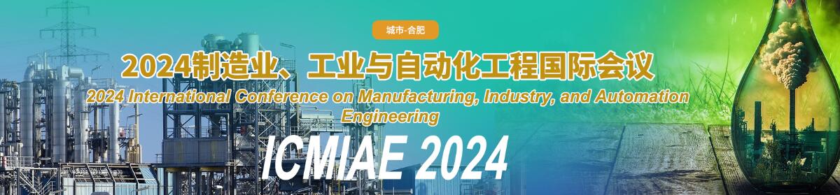 2024年制造业、工业与自动化工程国际会议