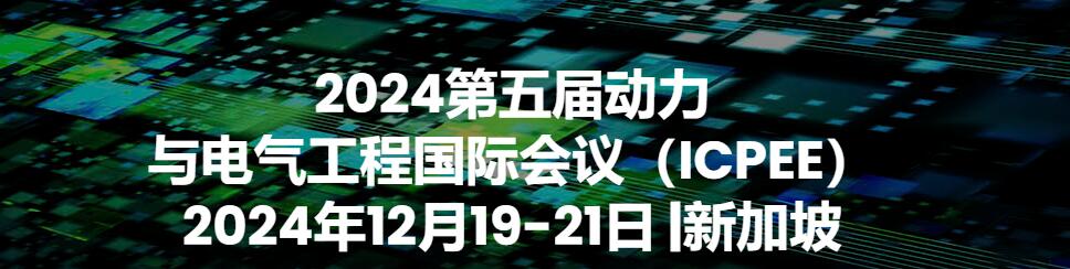 2024年第五届电力与电气工程国际会议