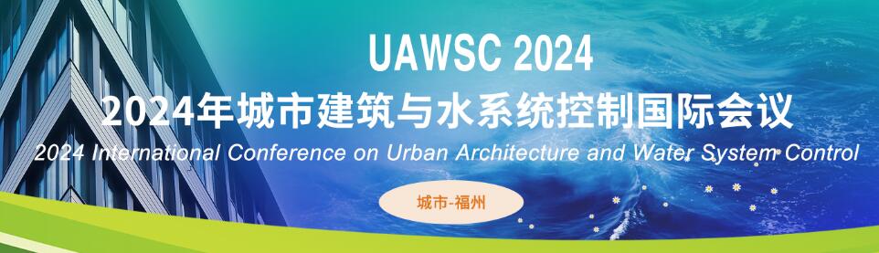 2024年城市建筑与水系统控制国际会议