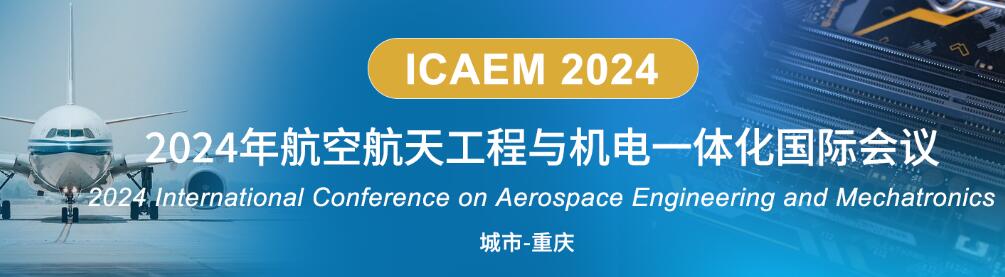 2024年航空航天工程与机电一体化国际会议