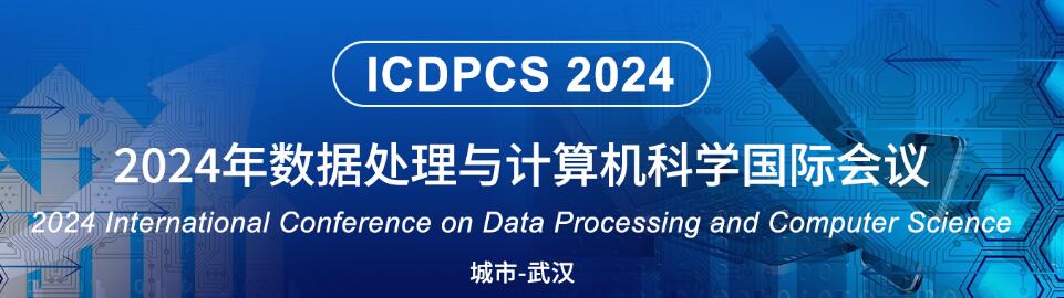 2024年数据处理与计算机科学国际会议(ICDPCS 2024)