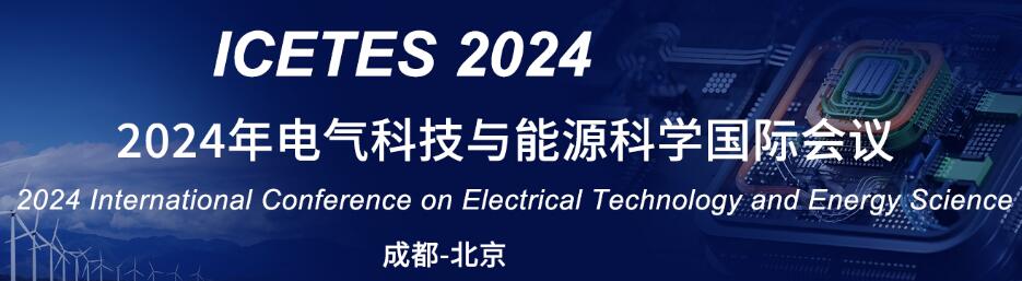 2024年电气科技与能源科学国际会议