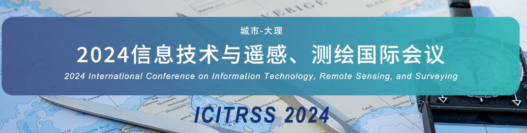 2024信息技术与遥感、测绘国际会议