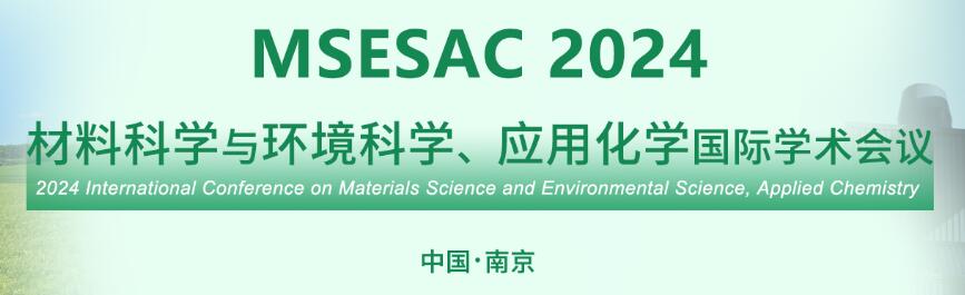 2024材料科学与环境科学、应用化学国际学术会议