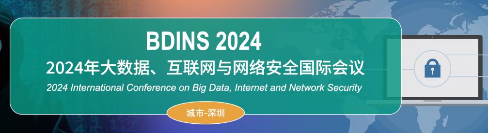 2024年大数据、互联网与网络安全国际会议