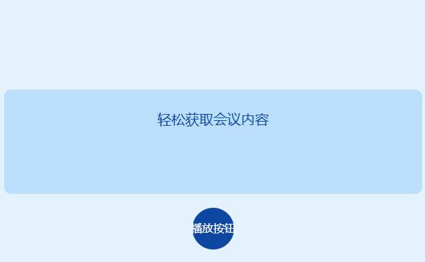 学术会议视频在哪找到回放在哪看