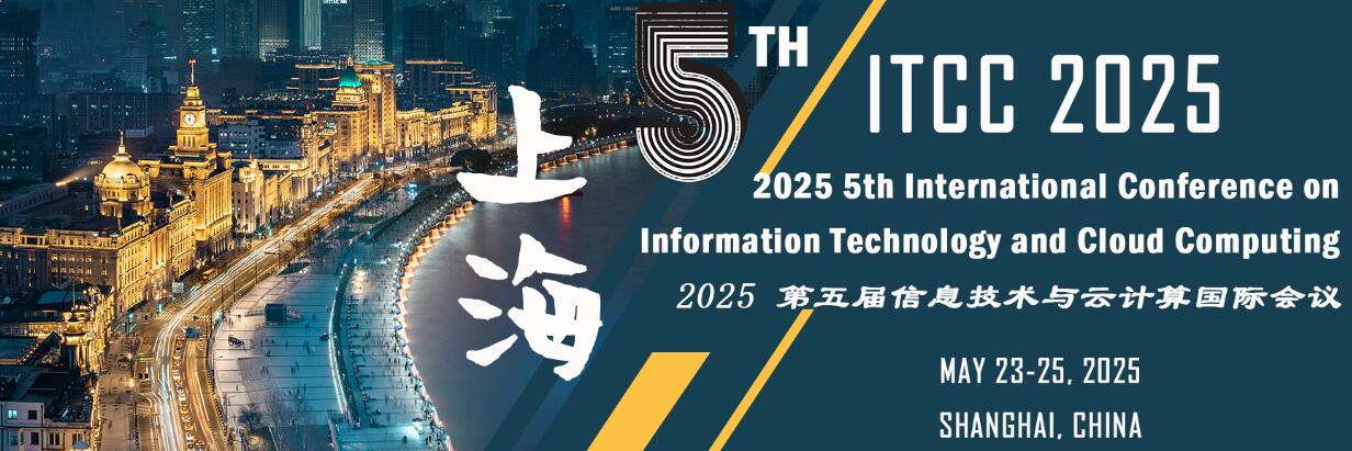 2025年第五届信息技术与云计算国际会议(ITCC 2025)