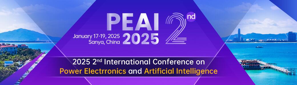 第二届电力电子与人工智能国际学术会议(PEAI 2025)