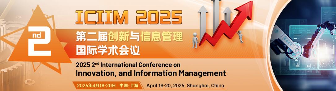 2025年数据挖掘与项目管理国际研讨会(DMPM 2025)