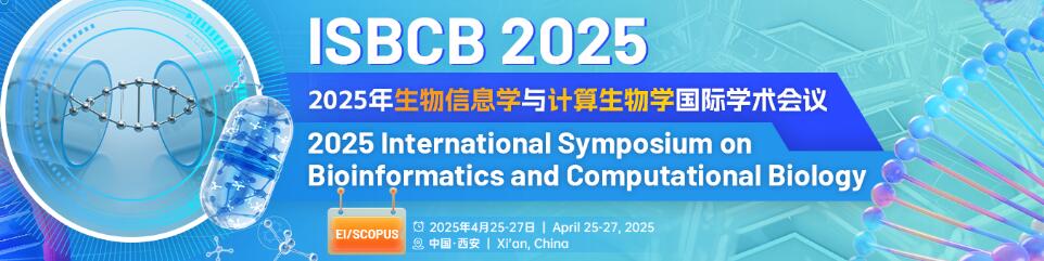 2025年生物信息学与计算生物学国际学术会议(ISBCB 2025)