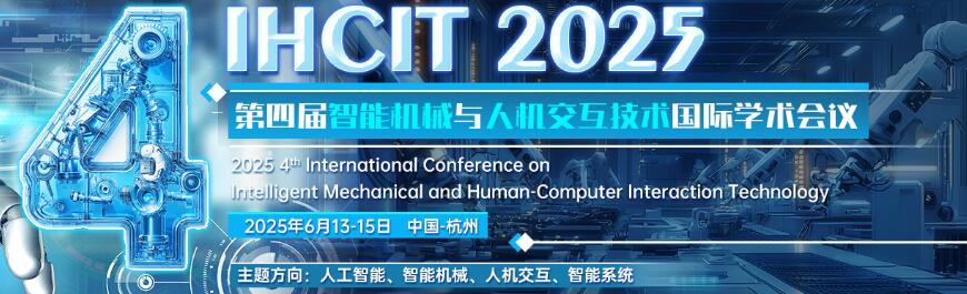 第四届智能机械与人机交互技术国际学术会议(IHCIT 2025)