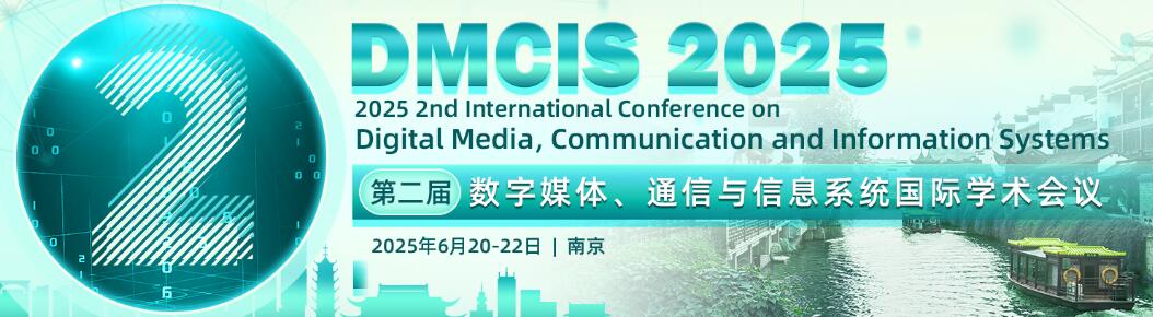 第二届数字媒体、通信与信息系统国际学术会议(DMCIS 2025)