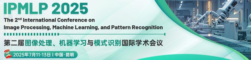 第二届图像处理、机器学习与模式识别国际学术会议(IPMLP 2025)