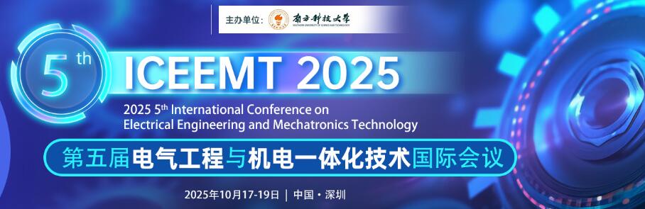 第五届电气工程与机电一体化技术国际学术会议(ICEEMT 2025)