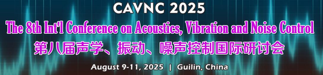 第八届声学、振动、噪声控制国际研讨会