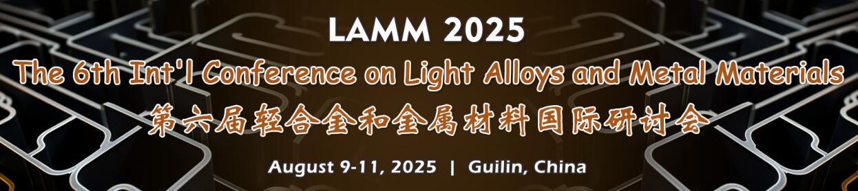 第六届轻合金和金属材料国际研讨会