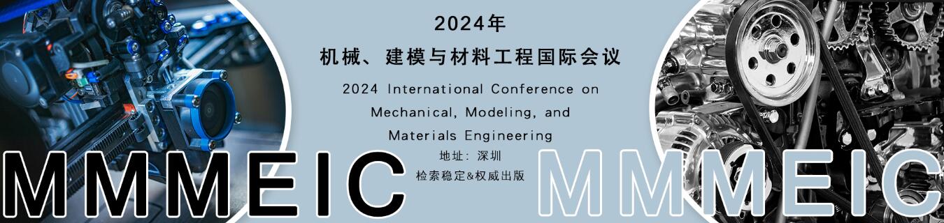 2025年机械、建模与材料工程国际会议