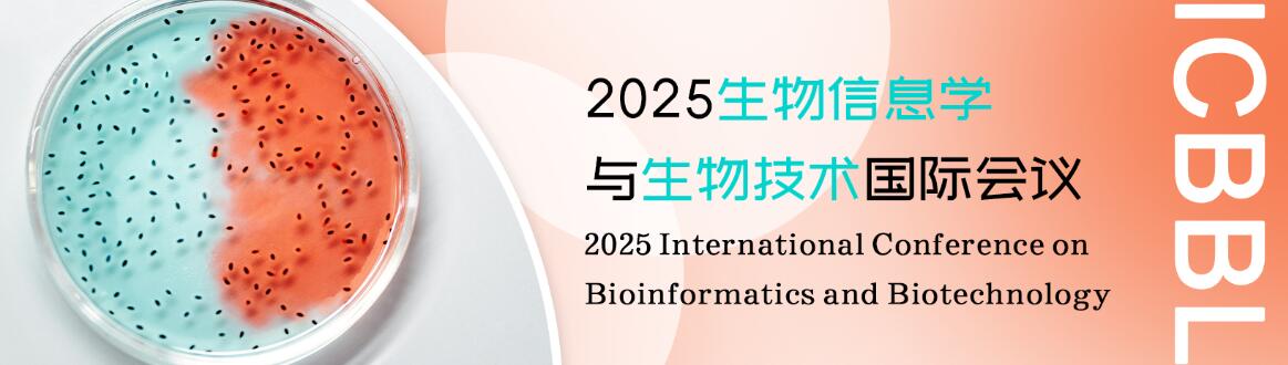 2025年生物信息学与生物技术国际会议