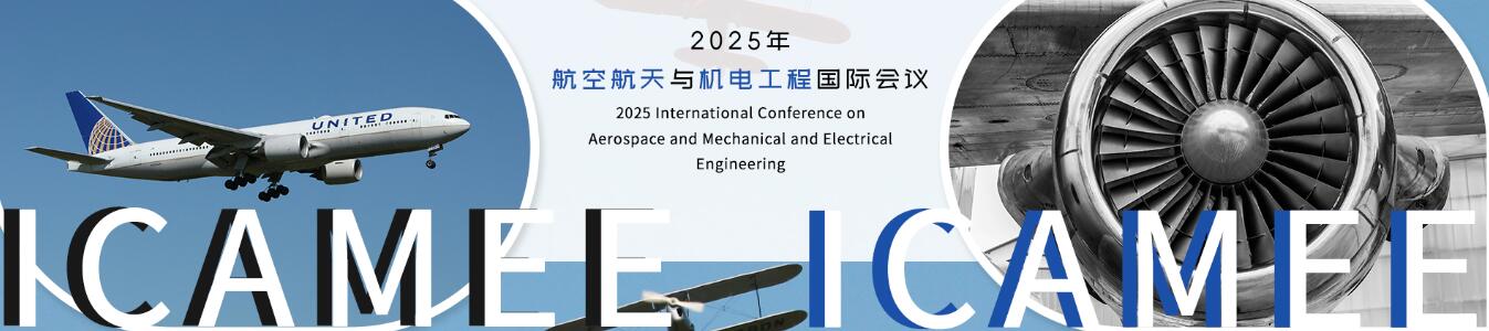 2025年航空航天与机电工程国际会议(ICAMEE 2025)