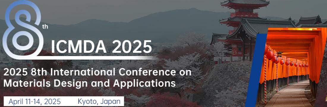 2025年第八届材料设计与应用国际会议(ICMDA 2025)