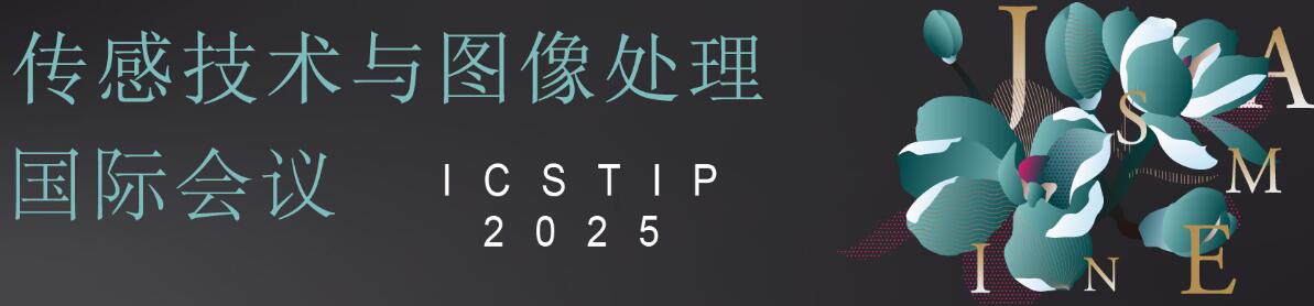 2025年传感技术与图像处理国际会议(ICSTIP 2025)