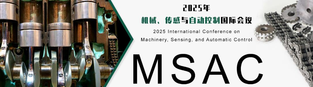 2025年机械、传感与自动控制国际会议(MSAC 2025)