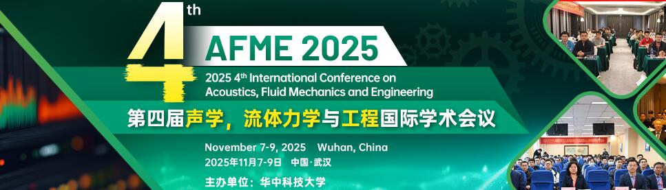 第四届声学，流体力学与工程国际学术会议(AFME 2025)