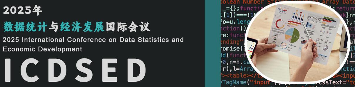 2025年数据统计与经济发展国际会议