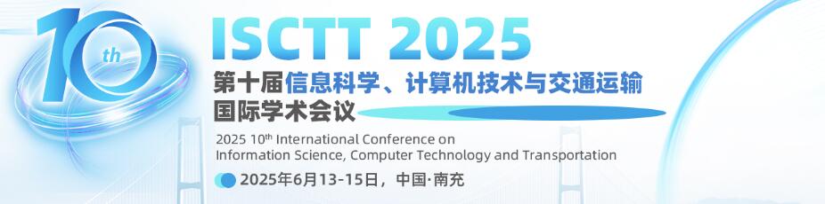 2025信息处理与软件工程国际研讨会(IPASE 2025)