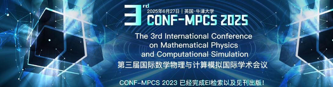 第三届国际数学物理与计算模拟国际学术会议(CONF-MPCS 2025)